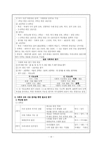사회과의 정체성과 필요성에 대하여-14