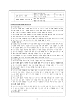 사회과의 정체성과 필요성에 대하여-15