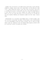 [교육학] 적응활동-11