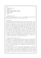 [유아교육개론] 리틀맘의 실태와 그 문제점-2