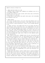 [유아교육개론] 리틀맘의 실태와 그 문제점-3