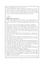 [유아교육개론] 리틀맘의 실태와 그 문제점-4