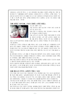 [유아교육개론] 리틀맘의 실태와 그 문제점-5
