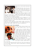 [유아교육개론] 리틀맘의 실태와 그 문제점-6