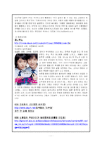 [유아교육개론] 리틀맘의 실태와 그 문제점-7