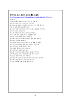 [유아교육개론] 리틀맘의 실태와 그 문제점-8