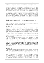 [유아교육개론] 장애아 통합보육-4