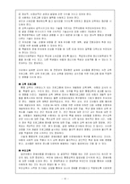 [유아교육개론] 장애아 통합보육-12