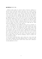 [교육과 사회] 선행학습의 실태와 의식 조사-3