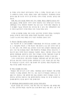 [교육과 사회] 선행학습의 실태와 의식 조사-5