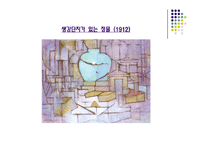 몬드리안 레포트-17