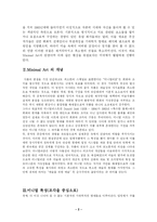 미니멀 아트 레포트-2