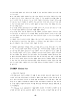 미니멀 아트 레포트-3