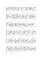 미니멀 아트 레포트-6