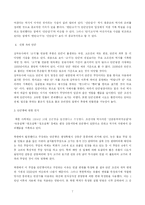 [한국사] 단군, 과연 존재했을까(부정설을 중심으로)-7