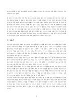 [한국사] 단군, 과연 존재했을까(부정설을 중심으로)-8