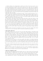 [한국사] 박정희 대통령의 긍정적인 면-2