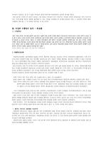 [한국사] 박정희 대통령의 긍정적인 면-3