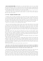[한국사] 박정희 대통령의 긍정적인 면-4