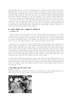 [한국사] 박정희 대통령의 긍정적인 면-5
