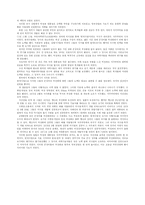 [한국사] 박정희 대통령의 긍정적인 면-8