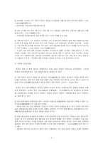 [역사] 고려시대무인정권-2