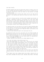 [역사] 고려시대무인정권-3