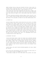 [역사] 고려시대무인정권-4