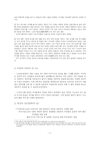 [역사] 고려시대무인정권-5