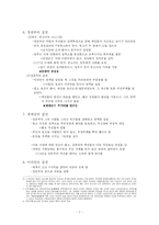 [역사] 고려시대무인정권-7