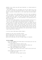 [역사] 고려시대무인정권-10