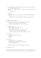 [역사] 고려시대무인정권-11