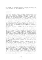 [역사] 고려시대무인정권-14