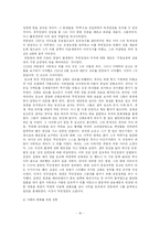[역사] 고려시대무인정권-15
