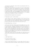 [한국사] 흥선대원군의 재평가-8