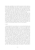 [한국사] 흥선대원군의 재평가-14