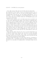 [한국사] 흥선대원군의 재평가-16