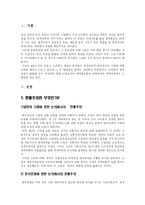 [한국사] 한국전쟁의 원인 외인론-3