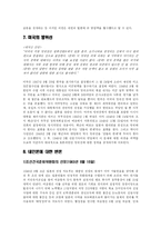 [한국사] 한국전쟁의 원인 외인론-12