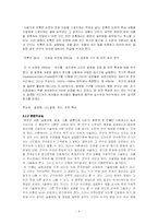 자연과학분야의 논문작성법-6