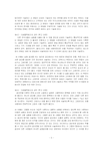 자연과학분야의 논문작성법-7