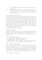 자연과학분야의 논문작성법-10