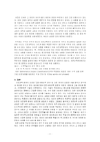자연과학분야의 논문작성법-11