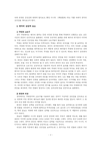 [중국고전희곡] 패왕별희를 통해 본 경극의 상징성-2