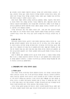 [중국고전희곡] 패왕별희를 통해 본 경극의 상징성-3