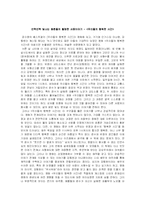 [영화감상문] 영화감상문 -우리들의 행복한 시간에 관한 비평-1