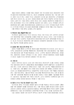 [환경개발문제] 핵폐기장 선정을 둘러싼 환경과 개발문제(A+레포트)★★★★★-9