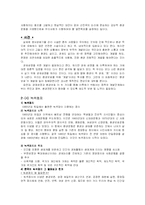 [환경개발문제] 핵폐기장 선정을 둘러싼 환경과 개발문제(A+레포트)★★★★★-10