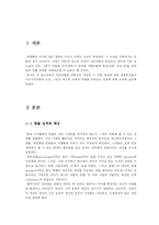 [영화] 서사적 텍스트안에서 작중인물과 그 캐릭터에 대하여-2
