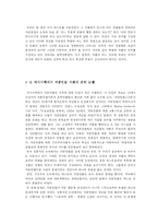 [영화] 서사적 텍스트안에서 작중인물과 그 캐릭터에 대하여-3